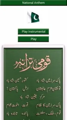 Pakistan National Anthem android App screenshot 4